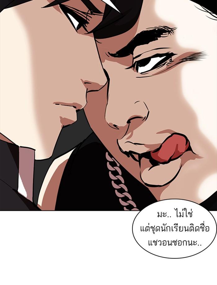 Lookism ตอนที่ 238 หน้า 130