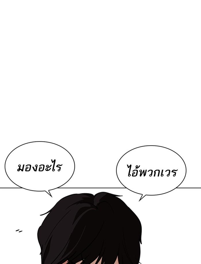 Lookism ตอนที่ 238 หน้า 135