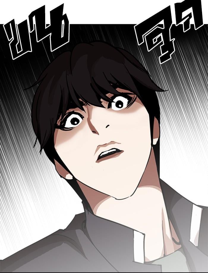 Lookism ตอนที่ 238 หน้า 141