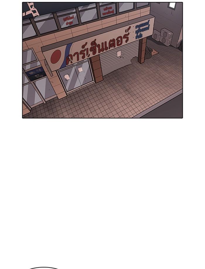 Lookism ตอนที่ 238 หน้า 148