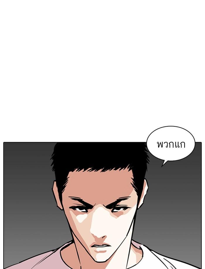 Lookism ตอนที่ 238 หน้า 150