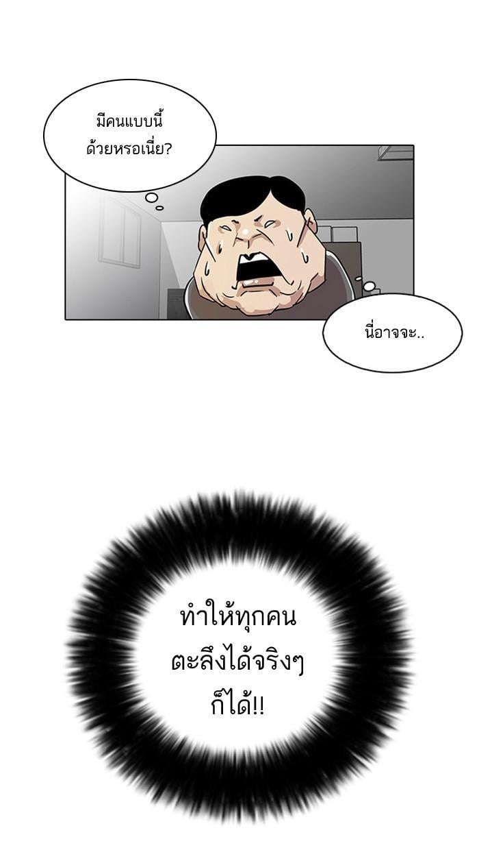 Lookism ตอนที่ 23 84