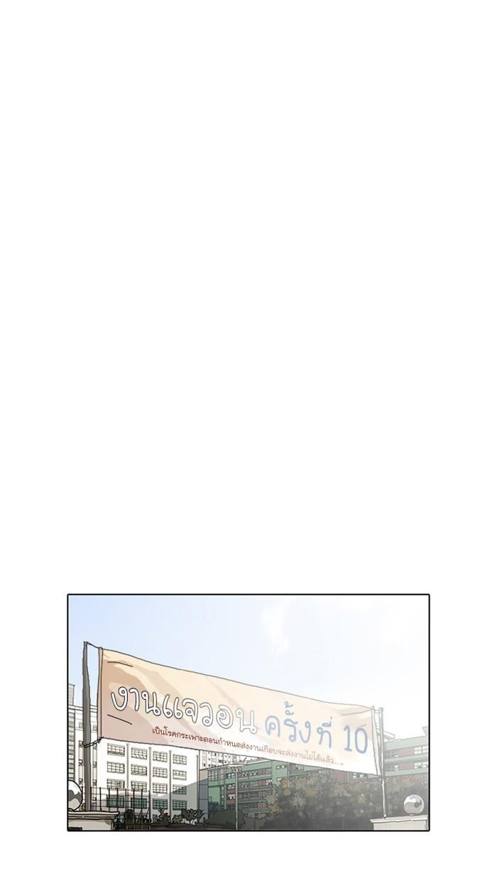 Lookism ตอนที่ 23 85