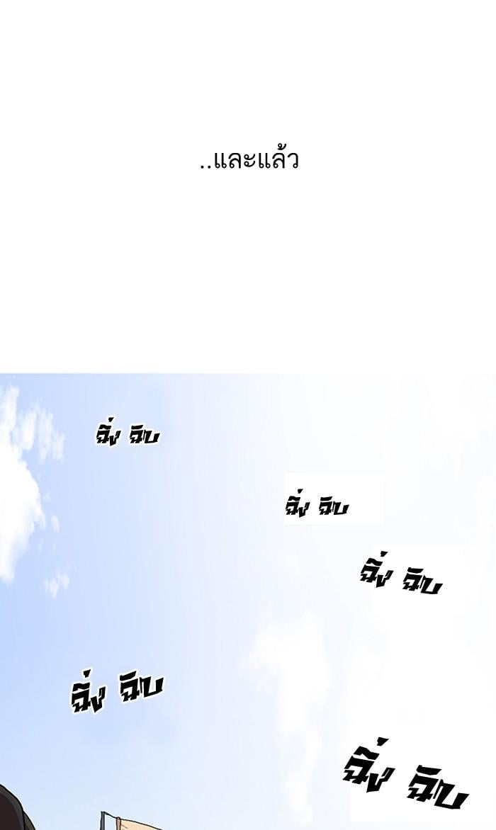 Lookism ตอนที่ 23 86