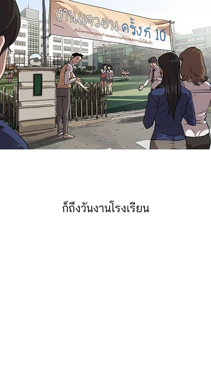 Lookism ตอนที่ 23 87