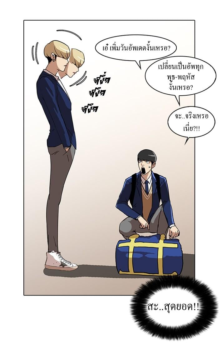 Lookism ตอนที่ 23 89
