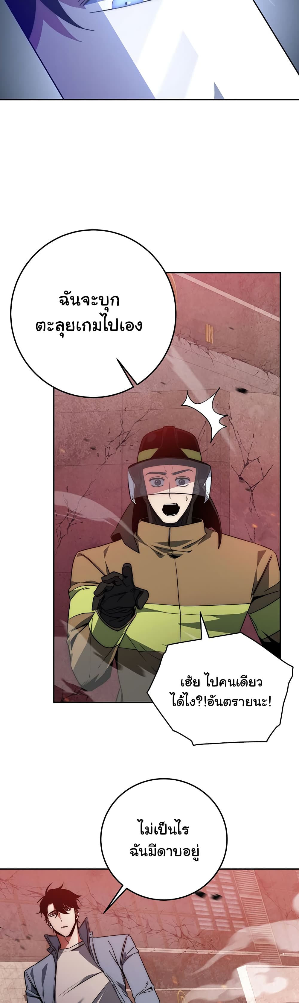 Return of the Sword God-Rank Civil Servant ตอนที่ 2 หน้า 39