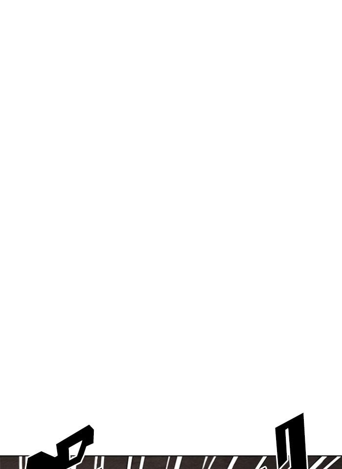 Lookism ตอนที่ 239 หน้า 5