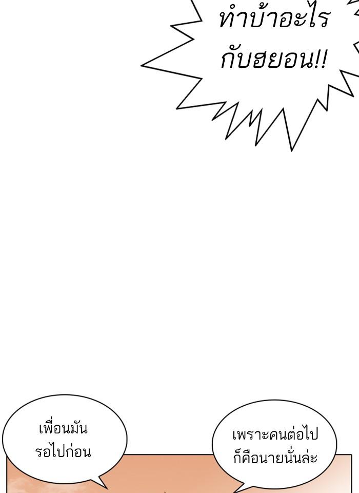 Lookism ตอนที่ 239 หน้า 12