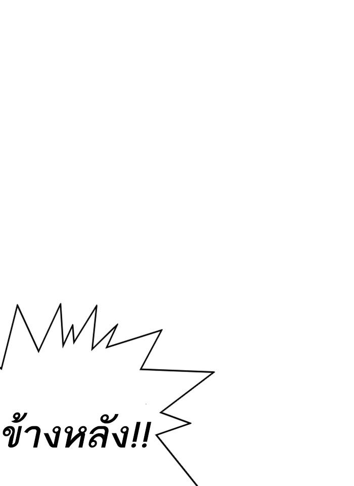 Lookism ตอนที่ 239 หน้า 14