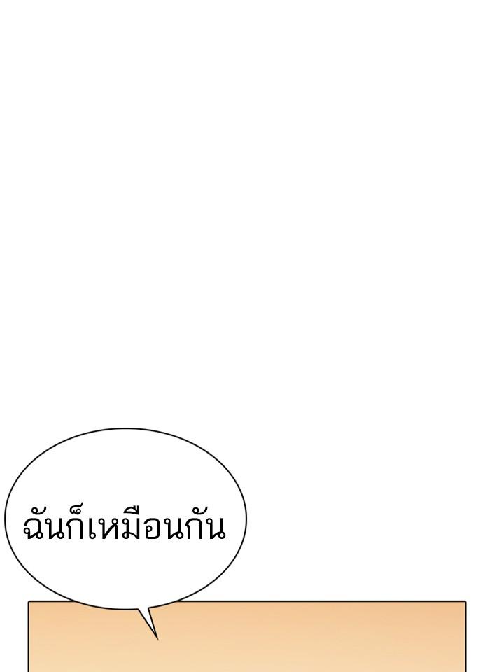 Lookism ตอนที่ 239 หน้า 20