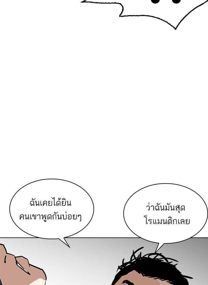 Lookism ตอนที่ 239 หน้า 24