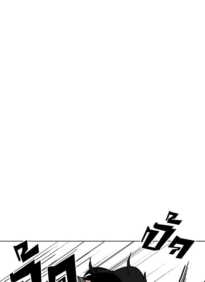 Lookism ตอนที่ 239 หน้า 32