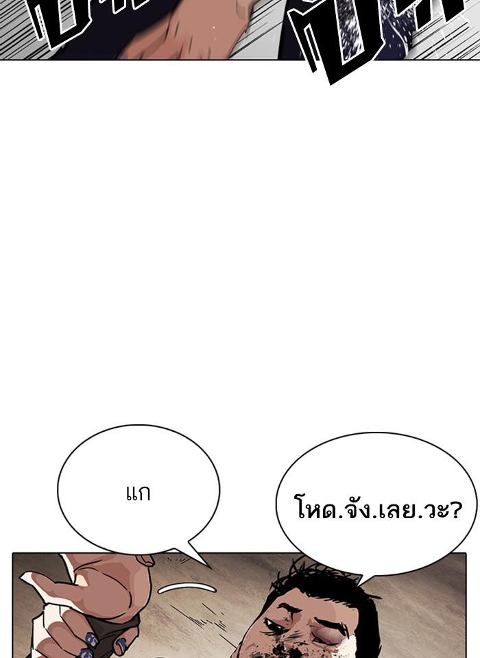Lookism ตอนที่ 239 หน้า 34