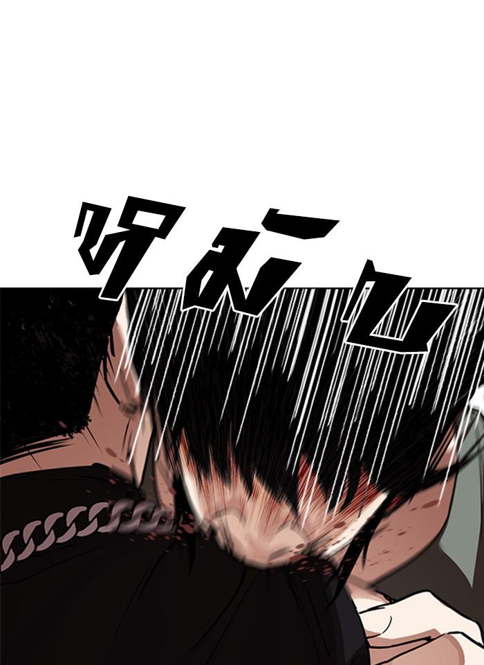 Lookism ตอนที่ 239 หน้า 36