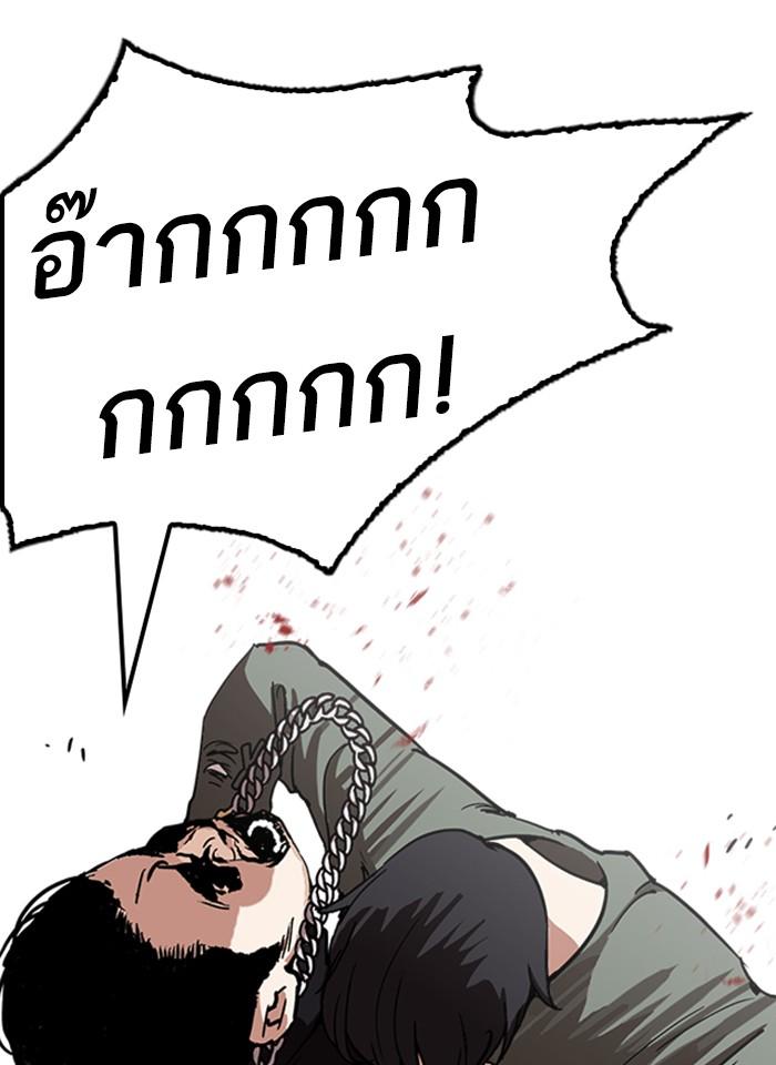 Lookism ตอนที่ 239 หน้า 38