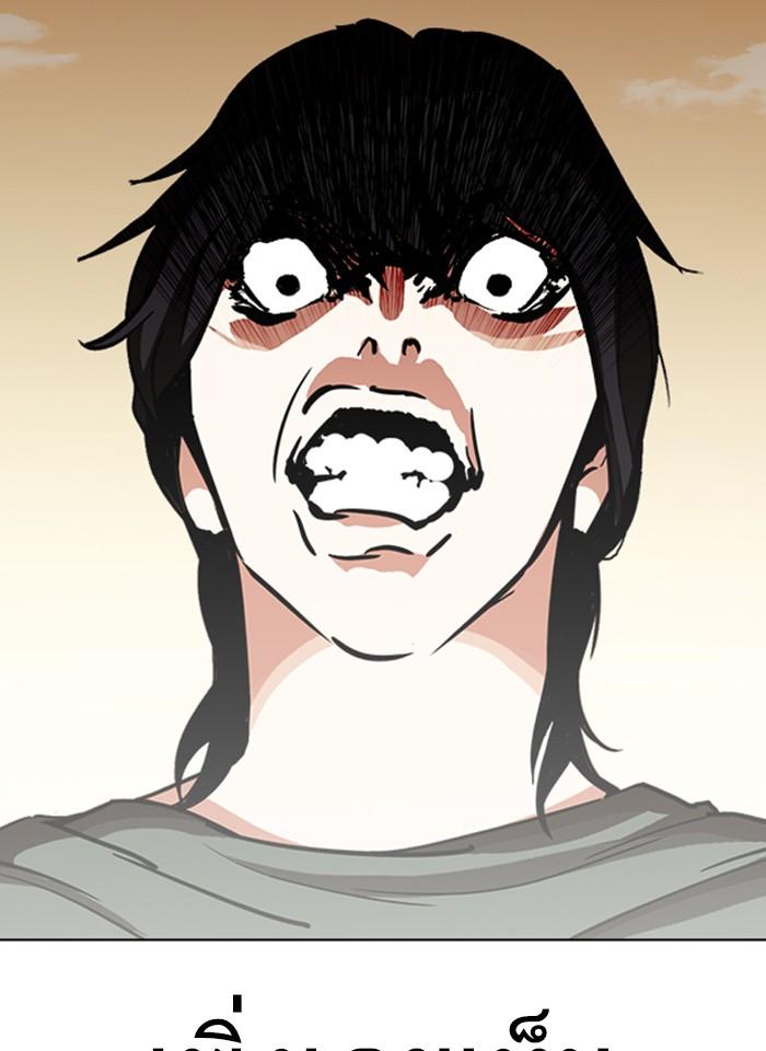 Lookism ตอนที่ 239 หน้า 64