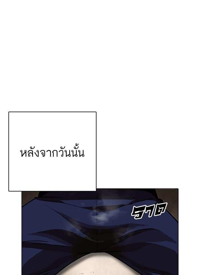 Lookism ตอนที่ 239 หน้า 67