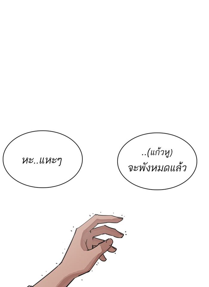 Lookism ตอนที่ 239 หน้า 85