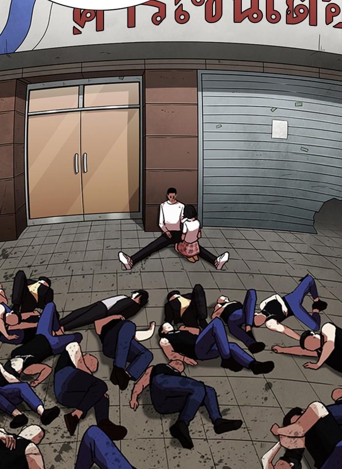 Lookism ตอนที่ 239 หน้า 92