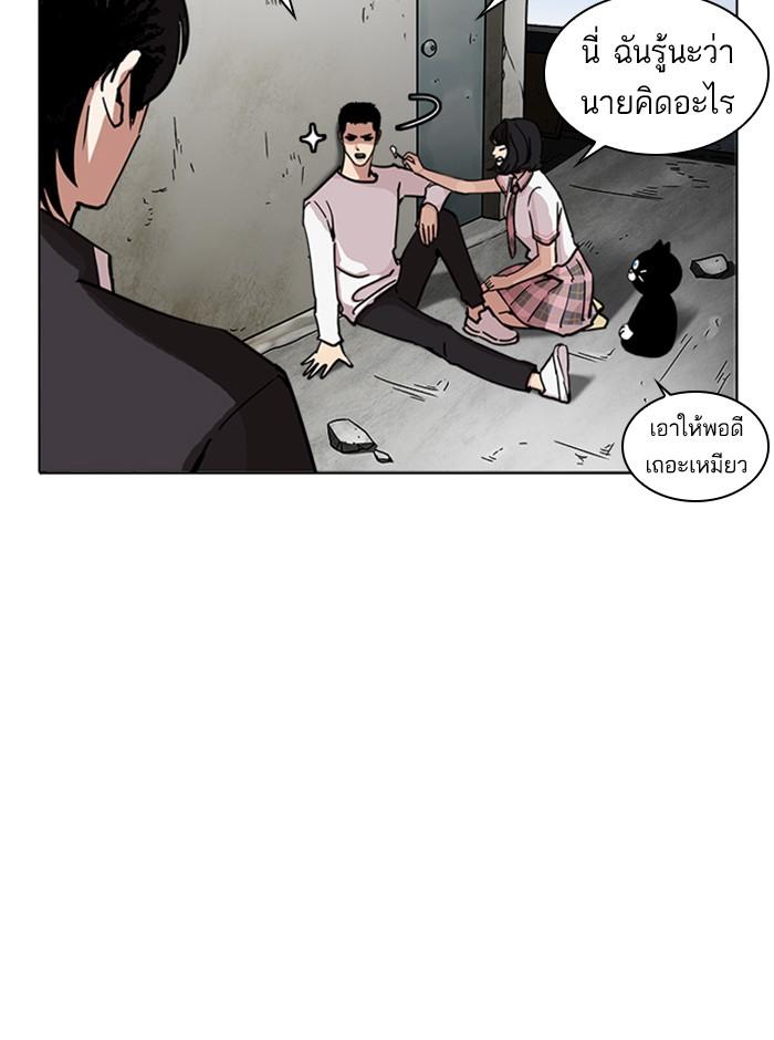 Lookism ตอนที่ 239 หน้า 104