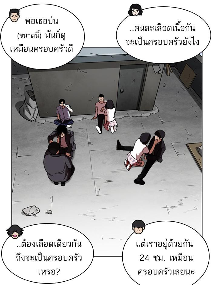 Lookism ตอนที่ 239 หน้า 115