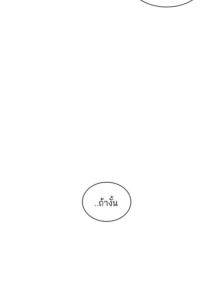 Lookism ตอนที่ 239 หน้า 116