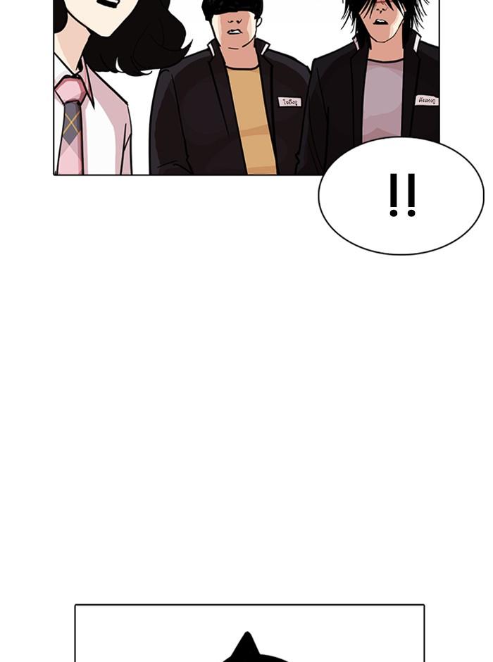 Lookism ตอนที่ 239 หน้า 121