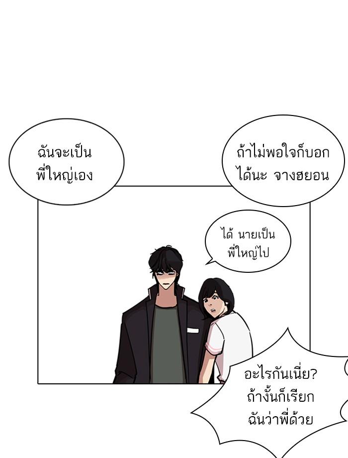 Lookism ตอนที่ 239 หน้า 125