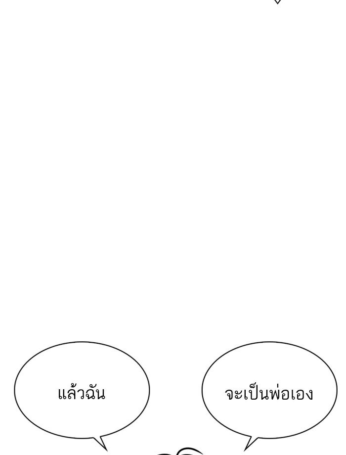 Lookism ตอนที่ 239 หน้า 126