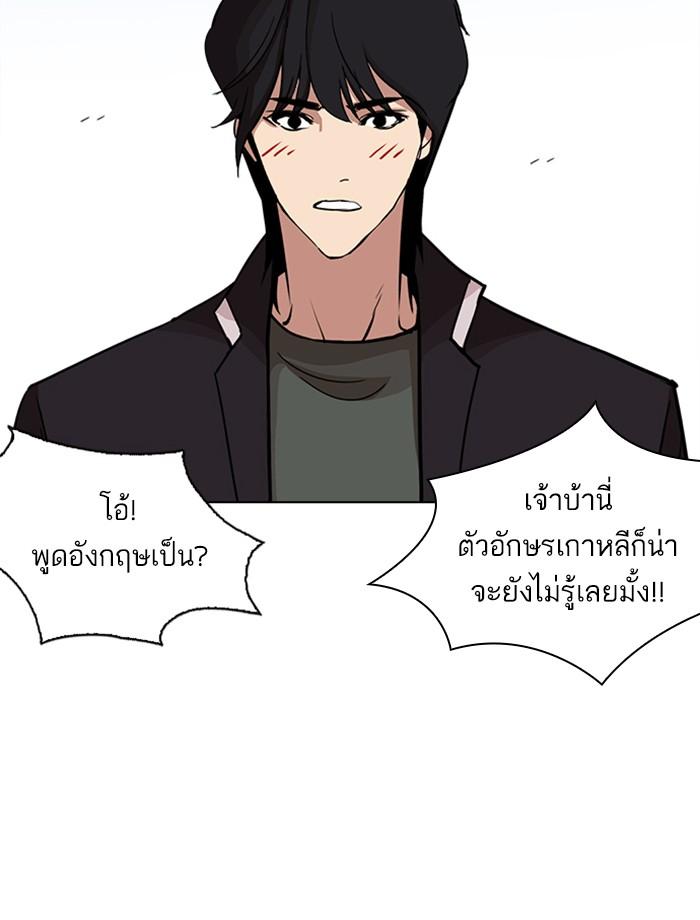 Lookism ตอนที่ 239 หน้า 132
