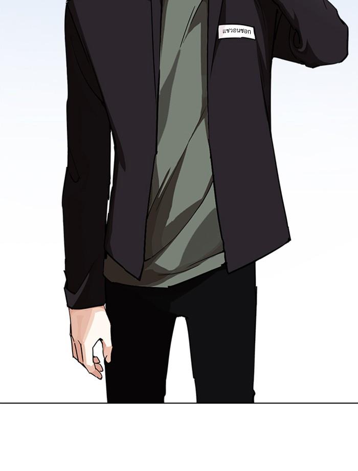 Lookism ตอนที่ 239 หน้า 136