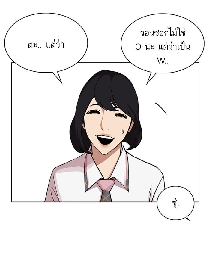 Lookism ตอนที่ 239 หน้า 147