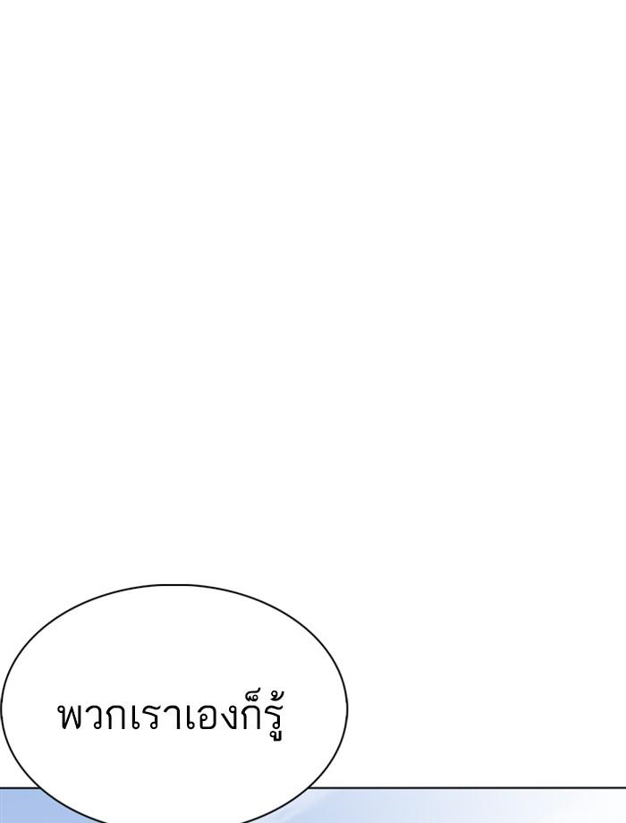 Lookism ตอนที่ 239 หน้า 148