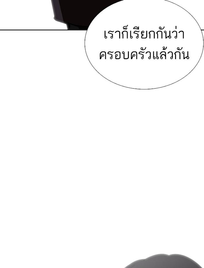 Lookism ตอนที่ 239 หน้า 154