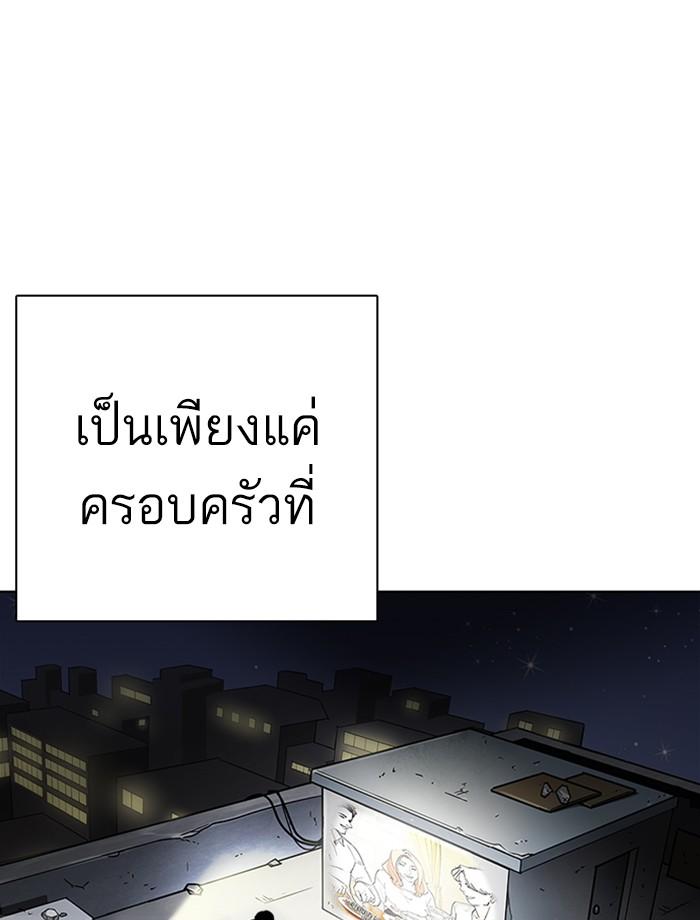 Lookism ตอนที่ 239 หน้า 157