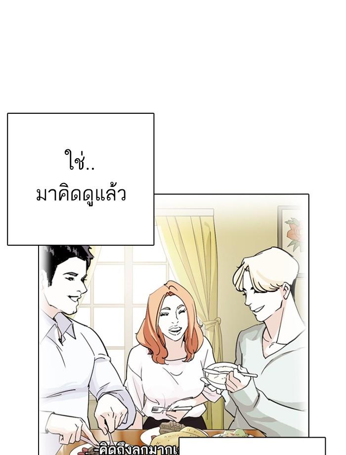 Lookism ตอนที่ 239 หน้า 159