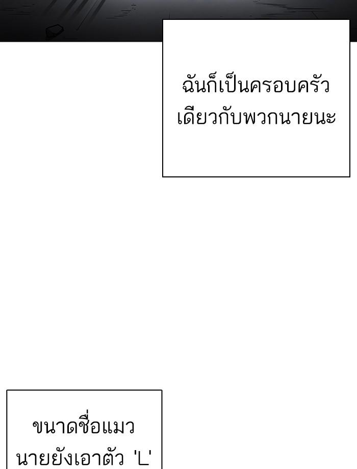 Lookism ตอนที่ 239 หน้า 168