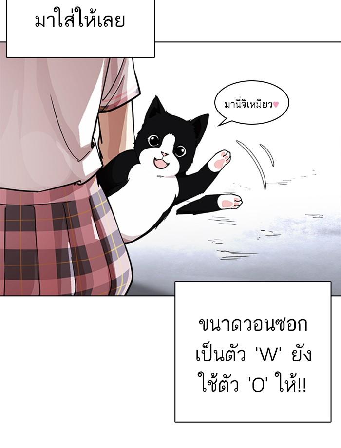 Lookism ตอนที่ 239 หน้า 169