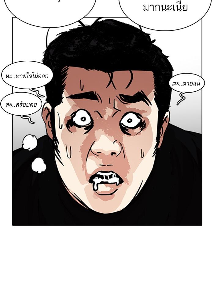 Lookism ตอนที่ 239 หน้า 185