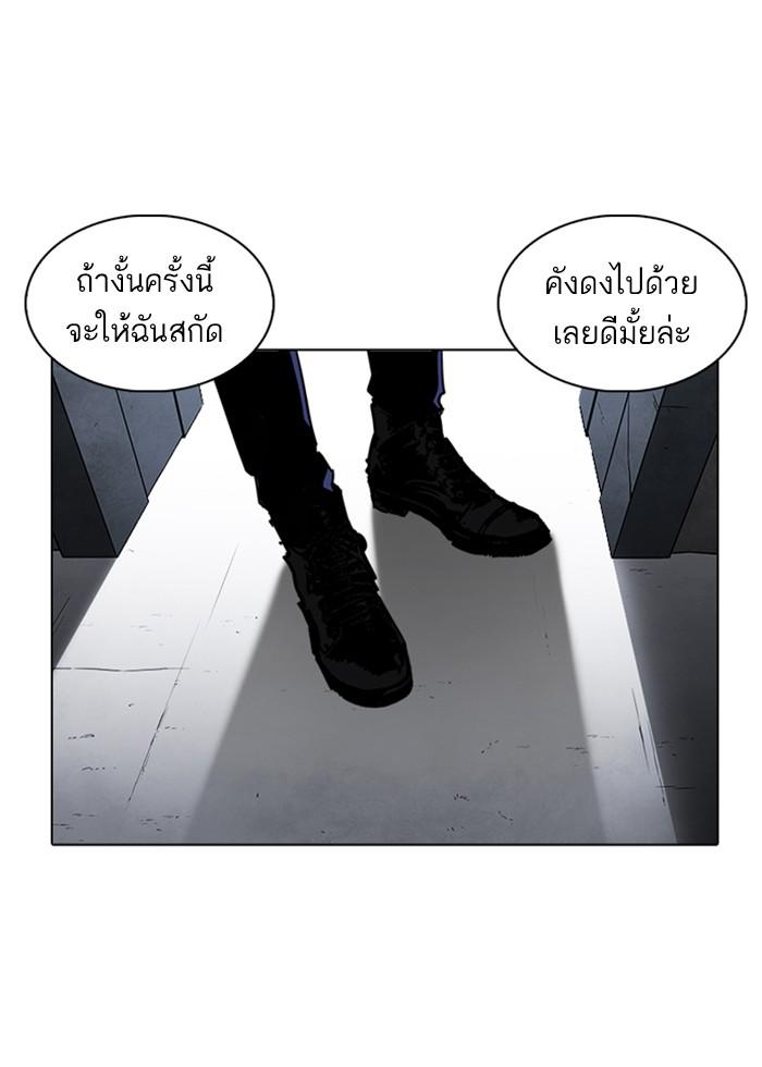 Lookism ตอนที่ 239 หน้า 192