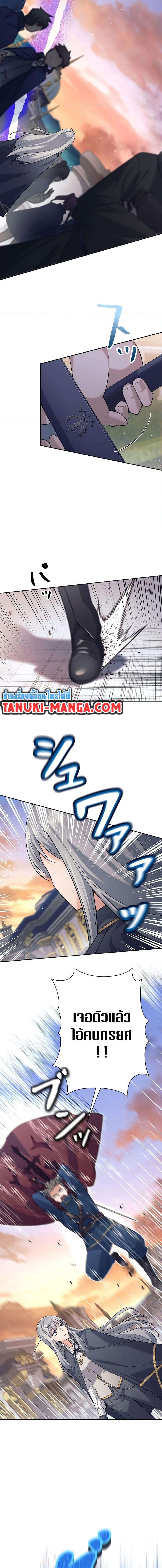 I Quit the Hero’s Party ตี้ผู้กล้ากากๆแบบนี้ ฉันขอลาออก! ตอนที่ 24 หน้า 10