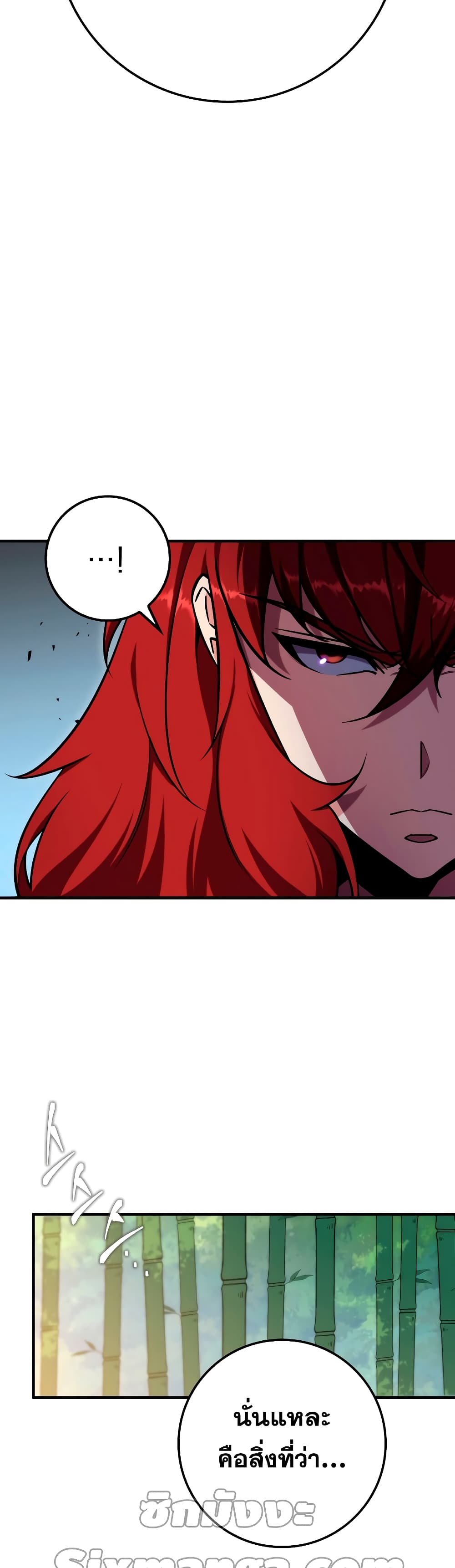 Heavenly Inquisition Sword กระบี่พิพากษ์เก้าสวรรค์ ตอนที่ 24 หน้า 10