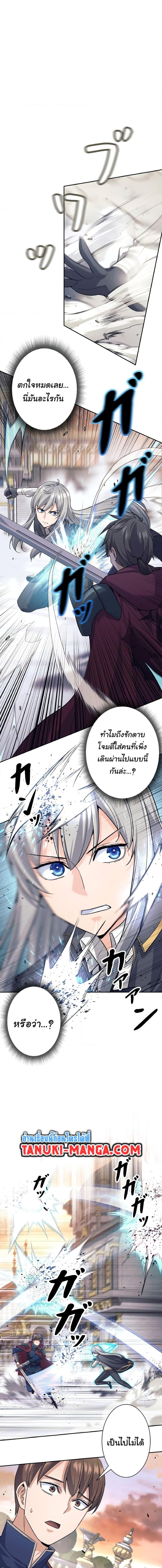 I Quit the Hero’s Party ตี้ผู้กล้ากากๆแบบนี้ ฉันขอลาออก! ตอนที่ 24 หน้า 12