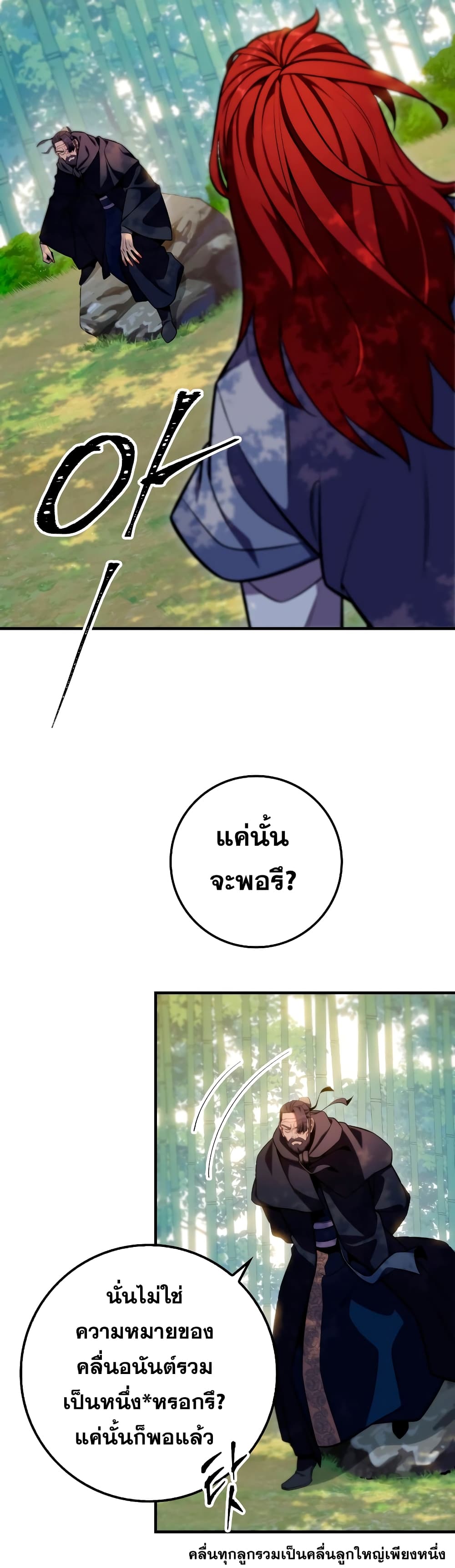 Heavenly Inquisition Sword กระบี่พิพากษ์เก้าสวรรค์ ตอนที่ 24 หน้า 13