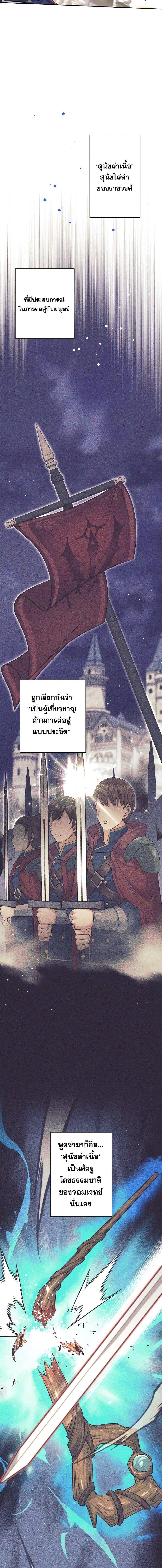 I Quit the Hero’s Party ตี้ผู้กล้ากากๆแบบนี้ ฉันขอลาออก! ตอนที่ 24 หน้า 13