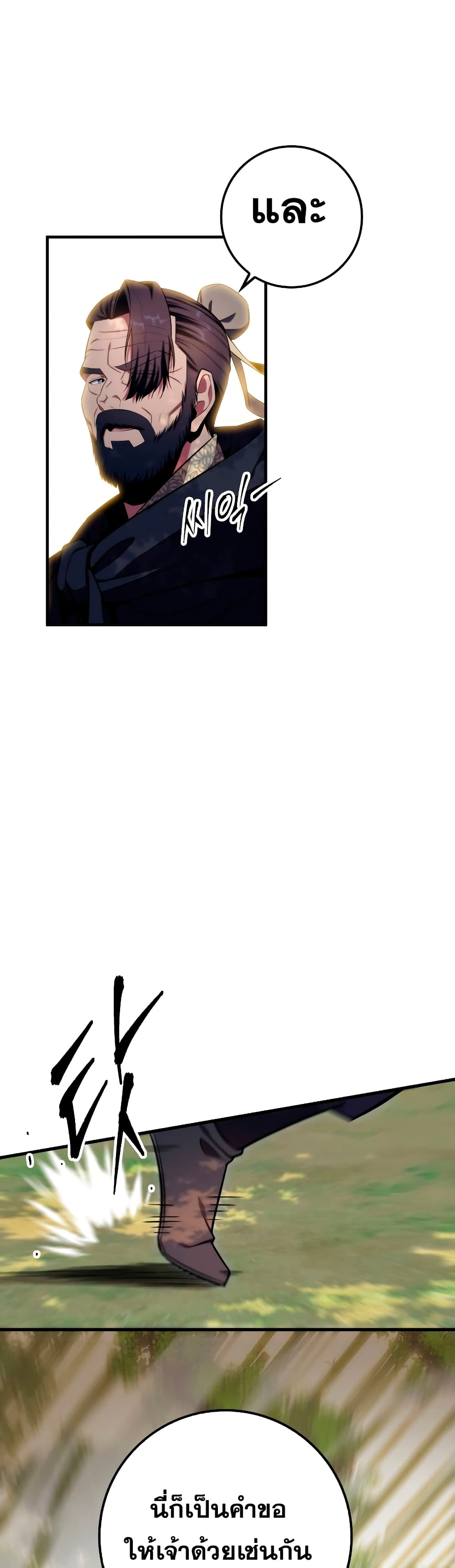 Heavenly Inquisition Sword กระบี่พิพากษ์เก้าสวรรค์ ตอนที่ 24 หน้า 14
