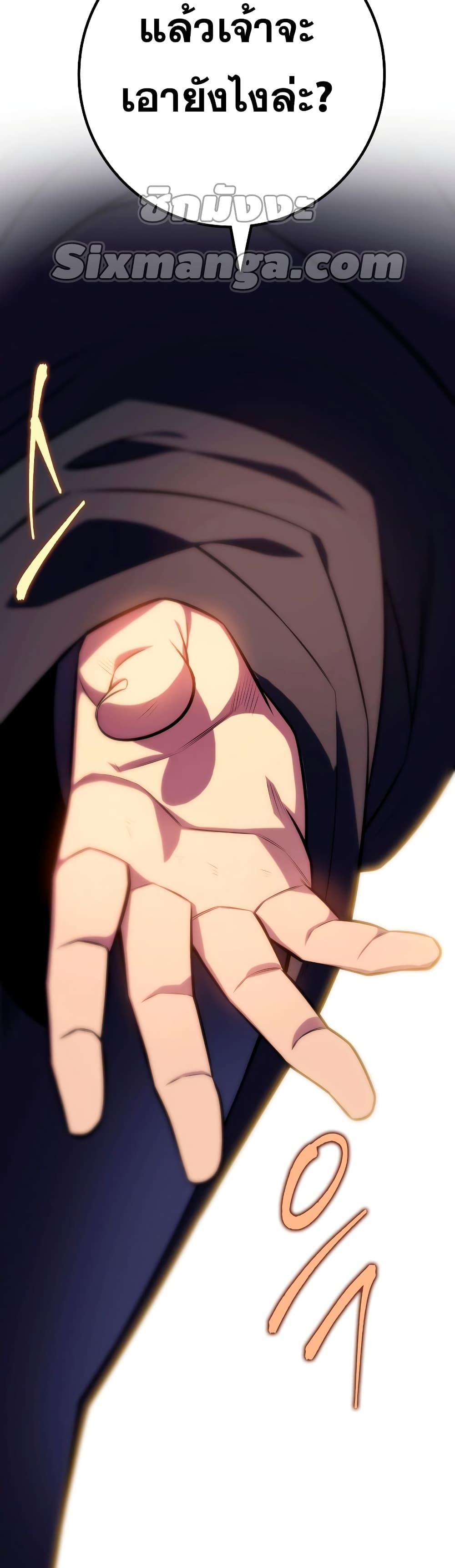 Heavenly Inquisition Sword กระบี่พิพากษ์เก้าสวรรค์ ตอนที่ 24 หน้า 23