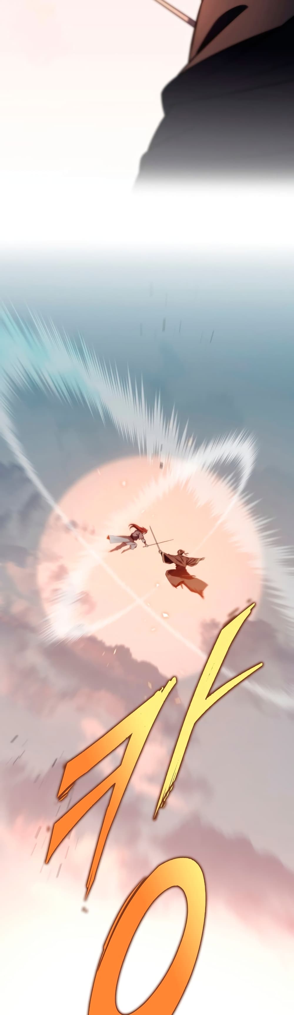 Heavenly Inquisition Sword กระบี่พิพากษ์เก้าสวรรค์ ตอนที่ 24 หน้า 26