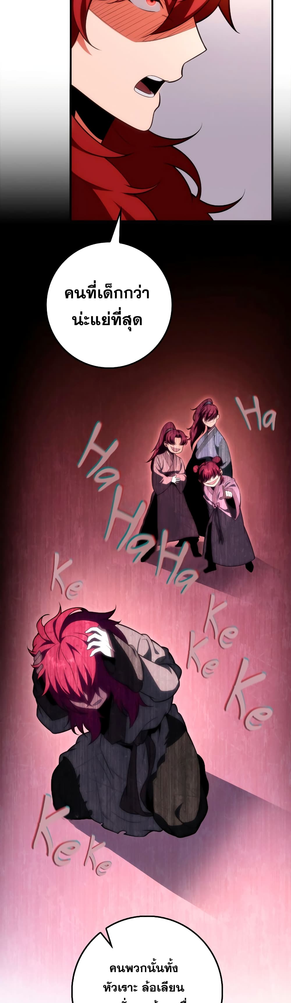 Heavenly Inquisition Sword กระบี่พิพากษ์เก้าสวรรค์ ตอนที่ 24 หน้า 33